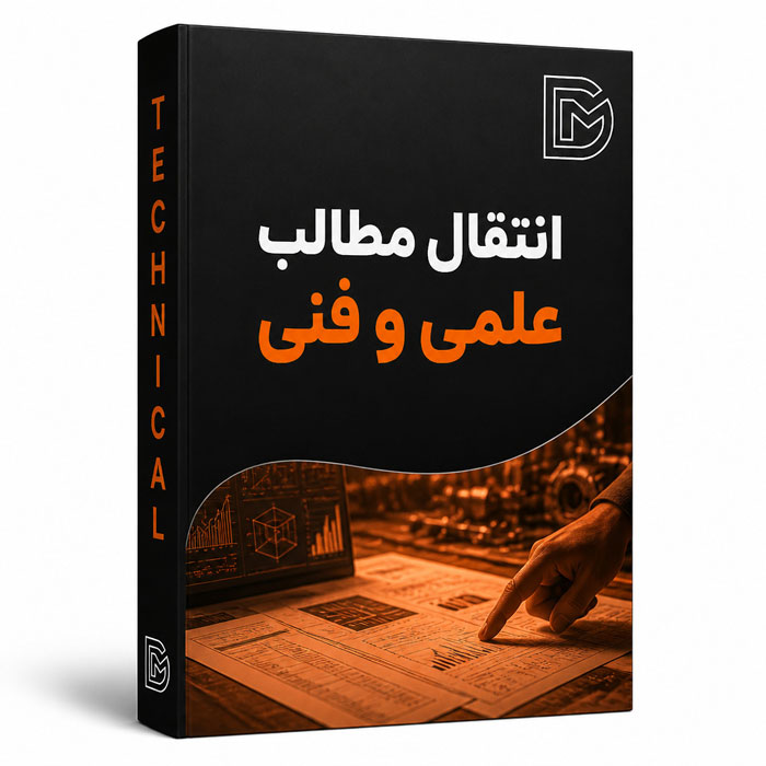 انتقال مطالب