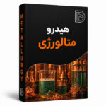 هیدرو