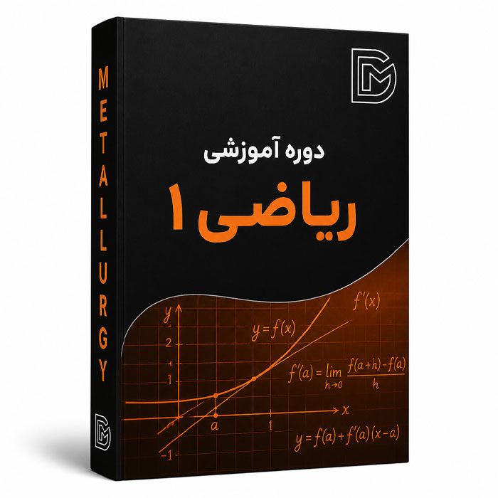ریاضی 1