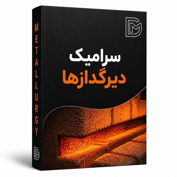 سرامیک