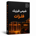 شیمی