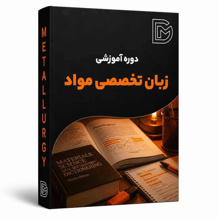 زبان تخصصی